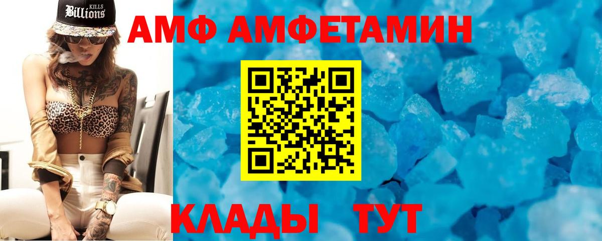 Амфетамин  Вход с VPN  Златоуст  Amphetamine Розовый 