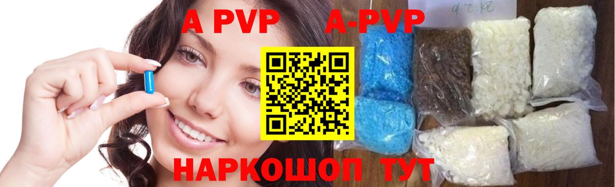 Альфа ПВП СК  А ПВП  Alfa_PVP СК КРИС  Златоуст  цены   Вход с VPN 