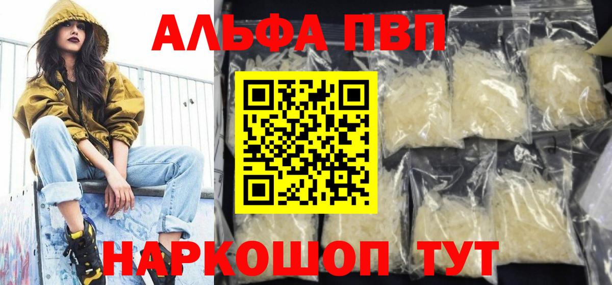 Alfa_PVP крисы CK Златоуст