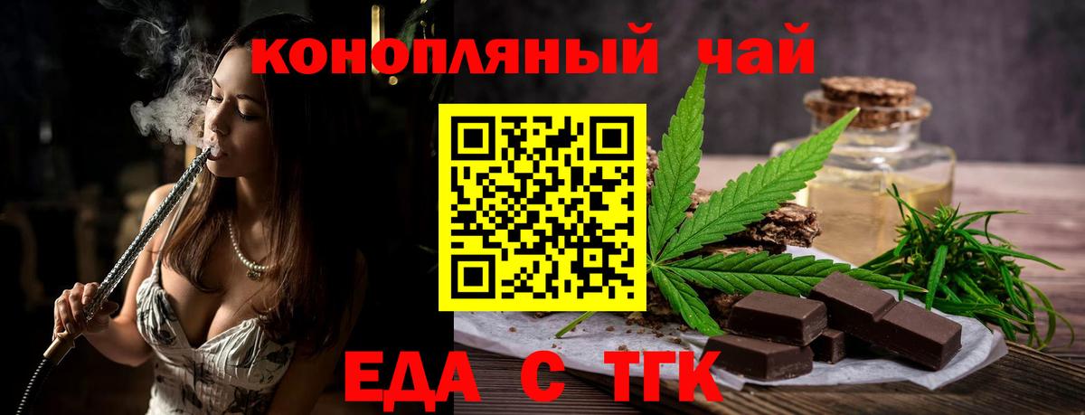 Cannafood конопля  Вход с VPN  Златоуст 