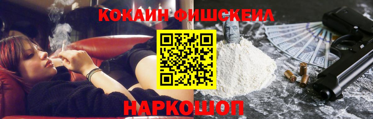 COCAIN 99%  Вход с VPN  Cocaine Перу  Златоуст 