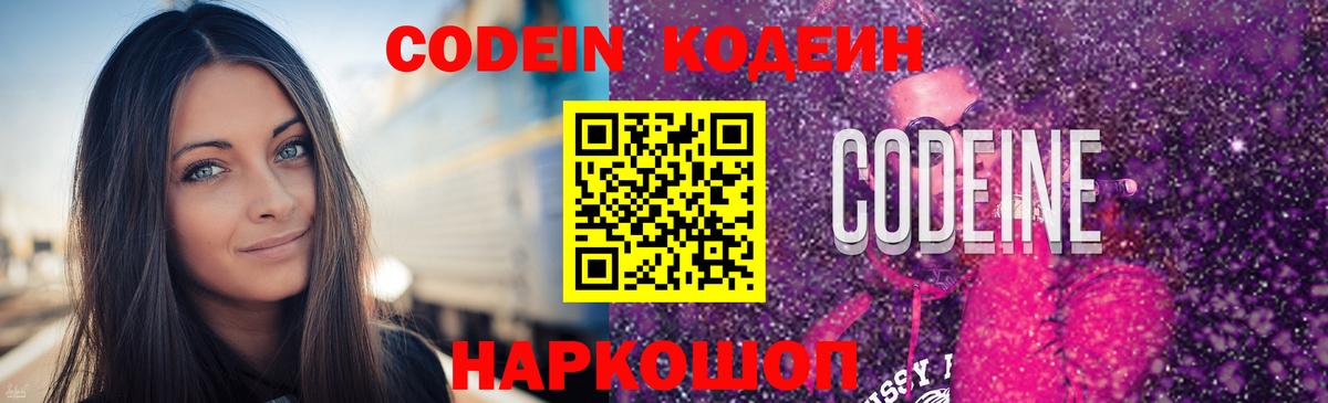 Кодеиновый сироп Lean напиток Lean (лин) Златоуст