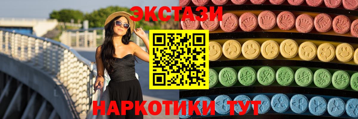 Ecstasy Дубай Златоуст