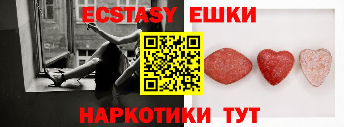Ecstasy таблы  что такое   Экстази  Златоуст  Вход с VPN 