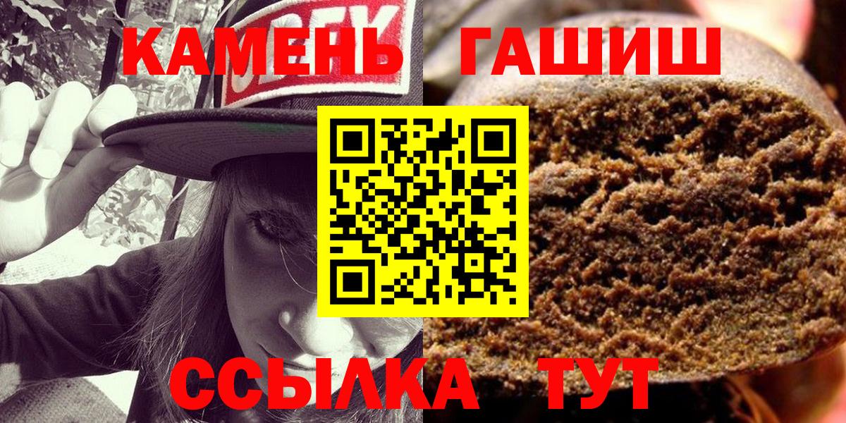 ГАШИШ  ГАШИШ хэш  Златоуст  Вход с VPN  ГАШИШ Ice-O-Lator 