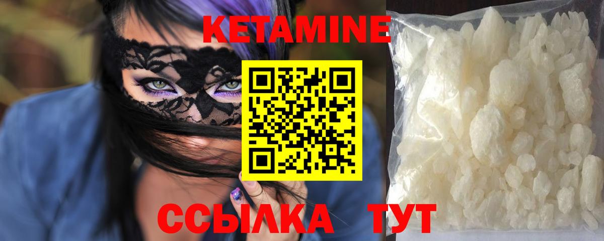 Кетамин ketamine  КЕТАМИН ketamine  Златоуст  Вход с VPN 