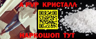 прущие крисы Краснодар