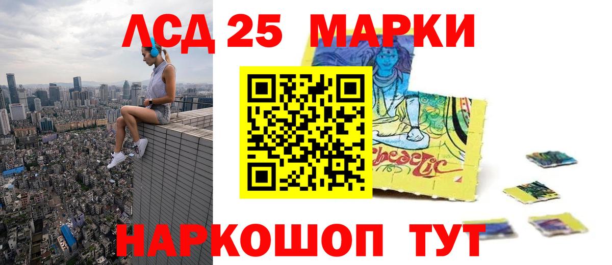 LSD-25 экстази ecstasy Златоуст