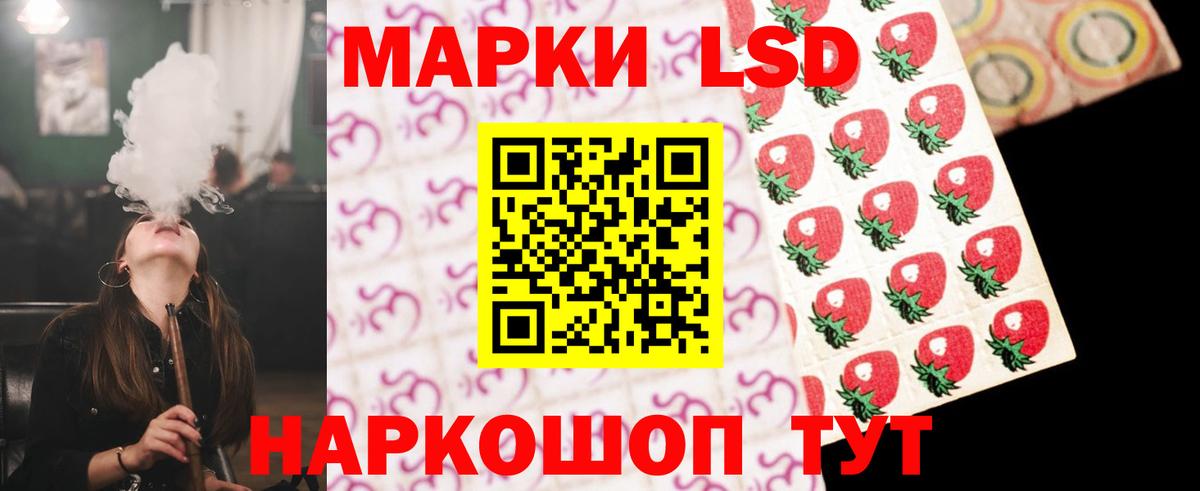 ЛСД экстази ecstasy  LSD-25 экстази кислота  Вход с VPN  Златоуст 