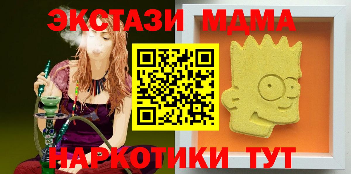 MDMA crystal Златоуст