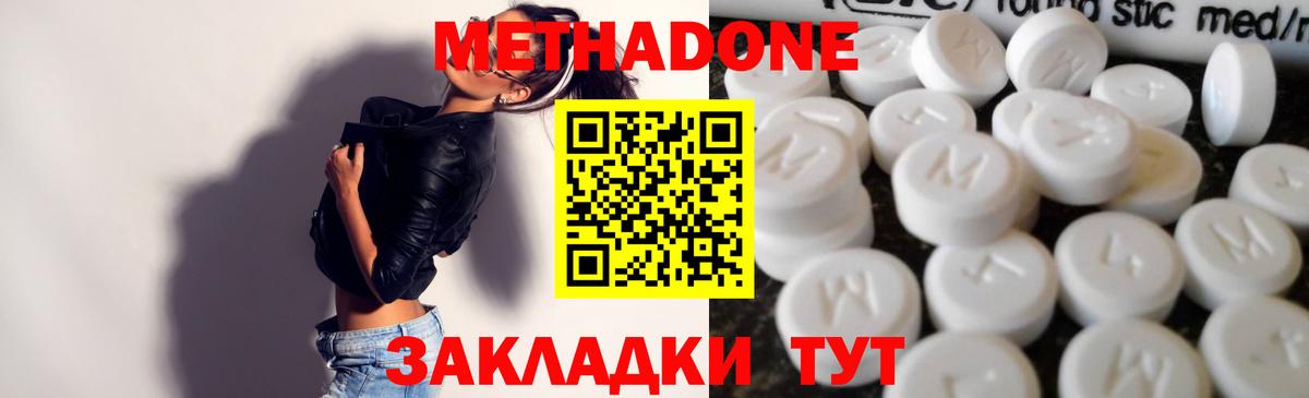 МЕТАДОН мёд  Вход с VPN  Златоуст 