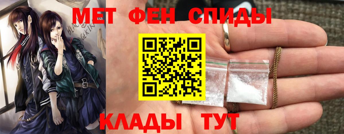 Метамфетамин пудра Златоуст