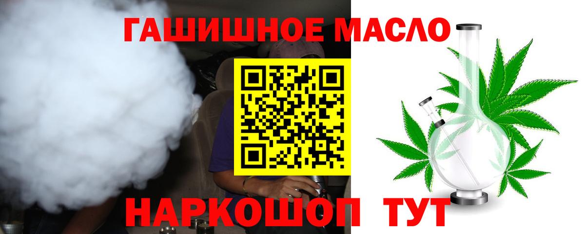Дистиллят ТГК жижа  Дистиллят ТГК концентрат  Вход с VPN  цены наркотик  Златоуст 